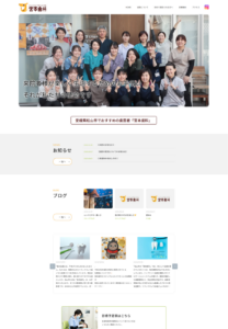 充実した毎日を送るためのお手伝いをすることを目指している「宮本歯科」